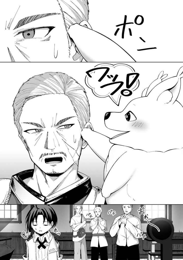 Mofumofu to Isekai Bouken Meshi Chapter 5 page 22 - 