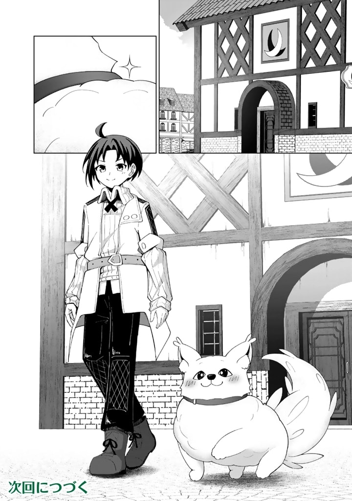 Mofumofu to Isekai Bouken Meshi Chapter 5 page 32 - 