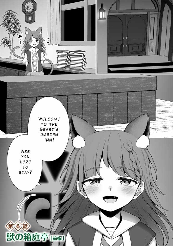 Mofumofu to Isekai Bouken Meshi Chapter 6 page 1 - 