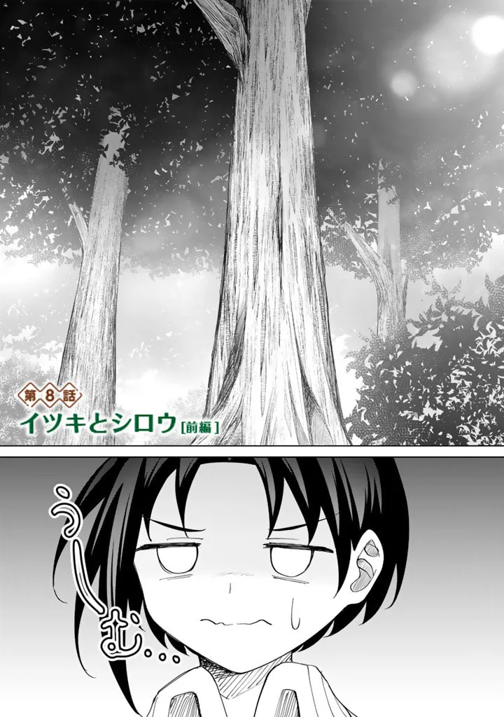 Mofumofu to Isekai Bouken Meshi Chapter 8 page 1 - 