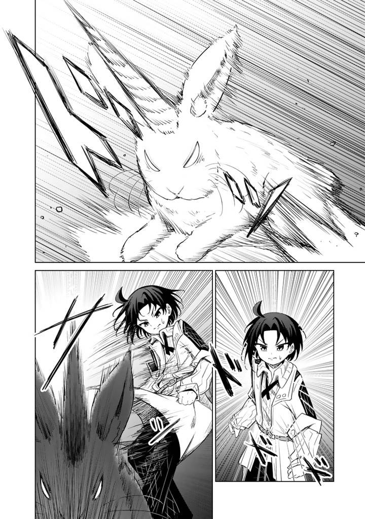 Mofumofu to Isekai Bouken Meshi Chapter 9 page 25 - 
