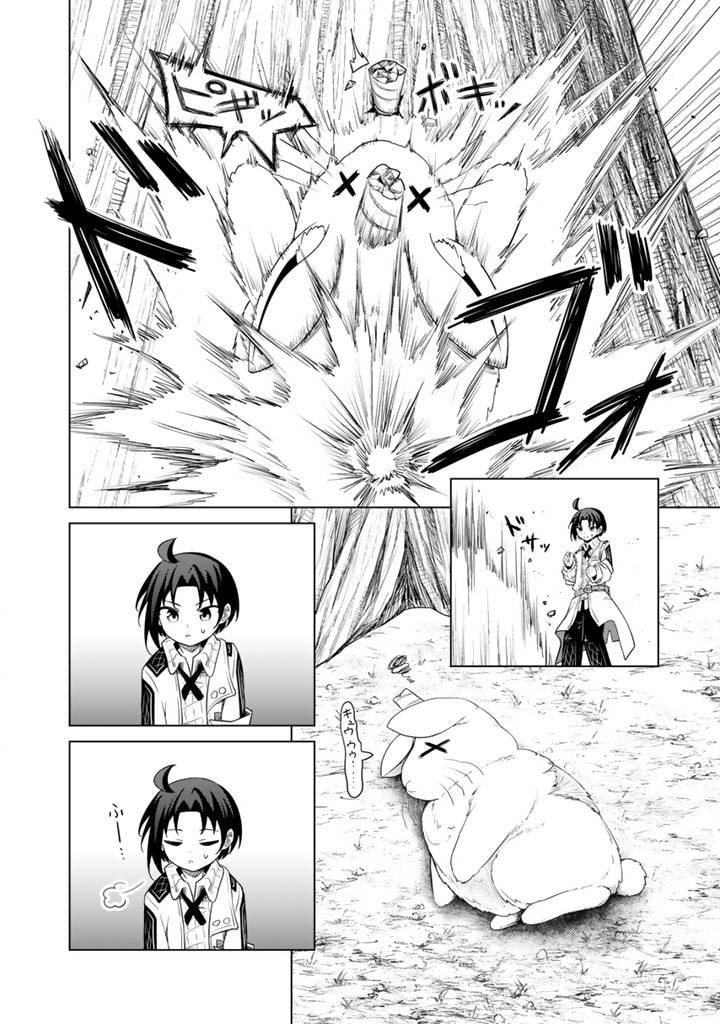 Mofumofu to Isekai Bouken Meshi Chapter 9 page 27 - 