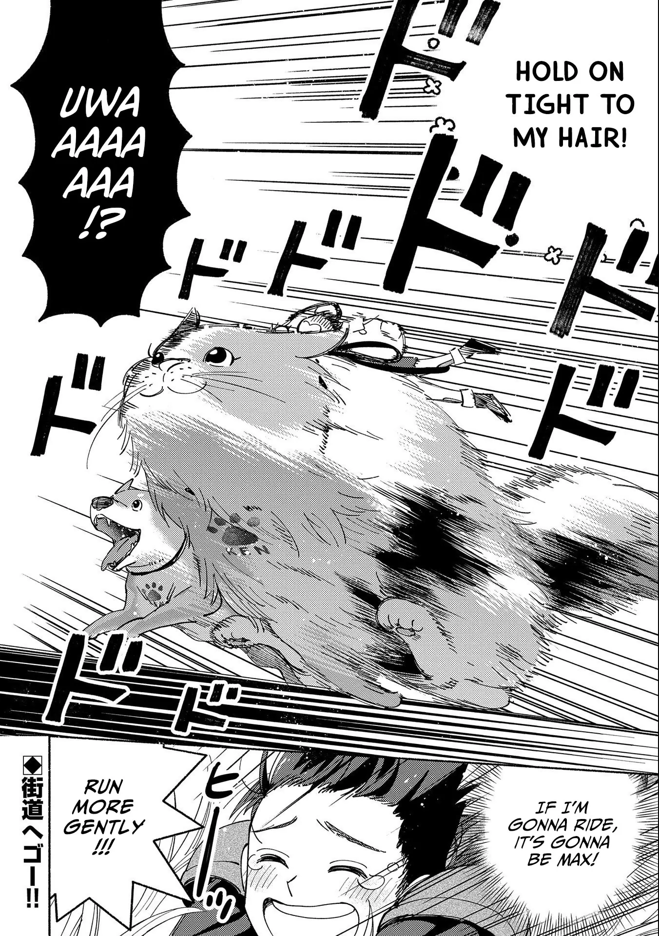 Mofumofu to Mukumuku to Isekai Hyouryuu Seikatsu ~Oishiu Gohan, Kami-sama, Kazoku-tsuki~ Chapter 2.3 page 12 - 