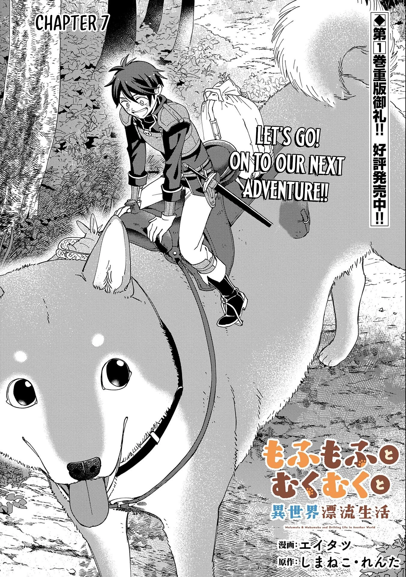 Mofumofu to Mukumuku to Isekai Hyouryuu Seikatsu ~Oishiu Gohan, Kami-sama, Kazoku-tsuki~ Chapter 7 page 2 - 