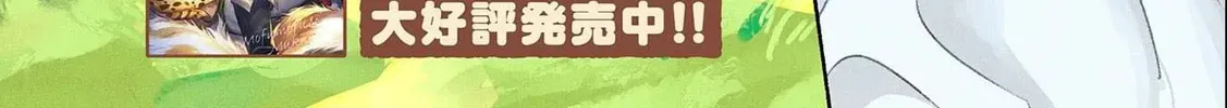 Mofumofu to Mukumuku to Isekai Hyouryuu Seikatsu Chapter 1.1 page 6 - 