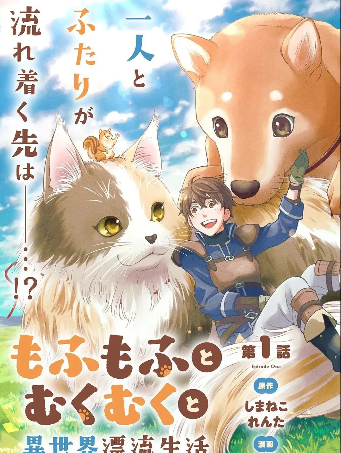 Mofumofu to Mukumuku to Isekai Hyouryuu Seikatsu Chapter 1.1 page 7 - 