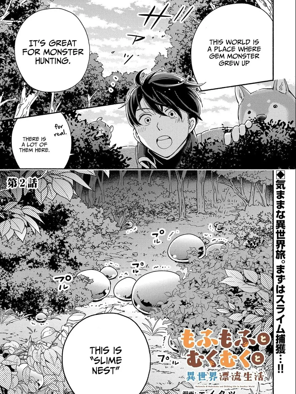 Mofumofu to Mukumuku to Isekai Hyouryuu Seikatsu Chapter 2.1 page 3 - 