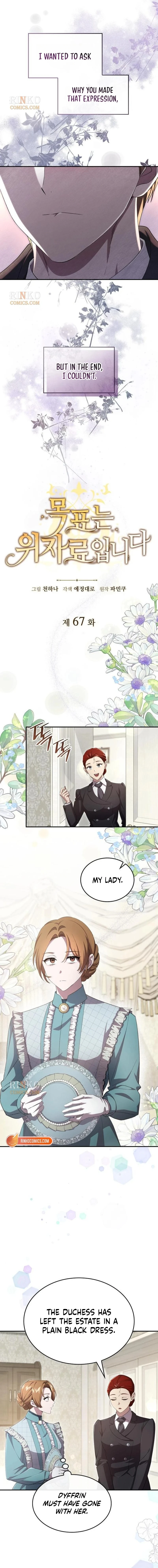 Mokpyo neun Wijaryo imnida Chapter 67 page 4 - 