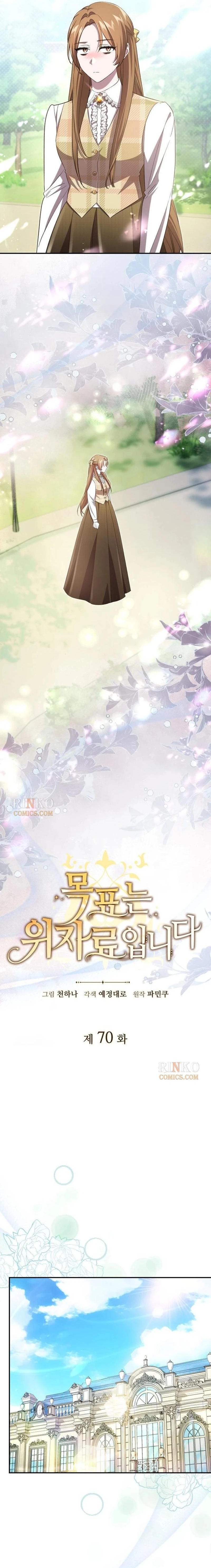 Mokpyo neun Wijaryo imnida Chapter 70 page 6 - 
