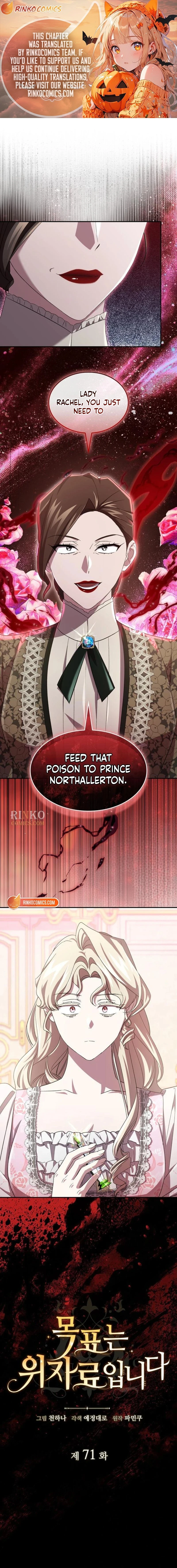 Mokpyo neun Wijaryo imnida Chapter 71 page 1 - 