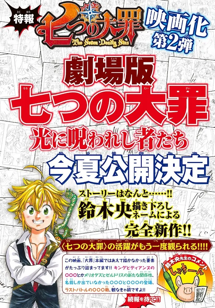 Mokushiroku no Yonkishi Chapter 1 page 4 - 
