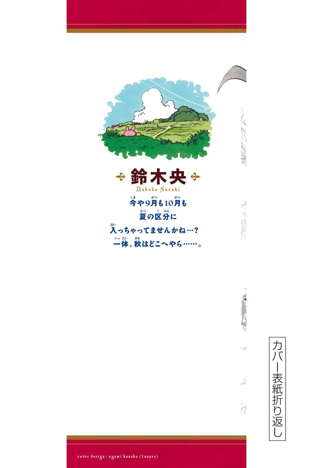Mokushiroku no Yonkishi Chapter 235.8 page 11 - 
