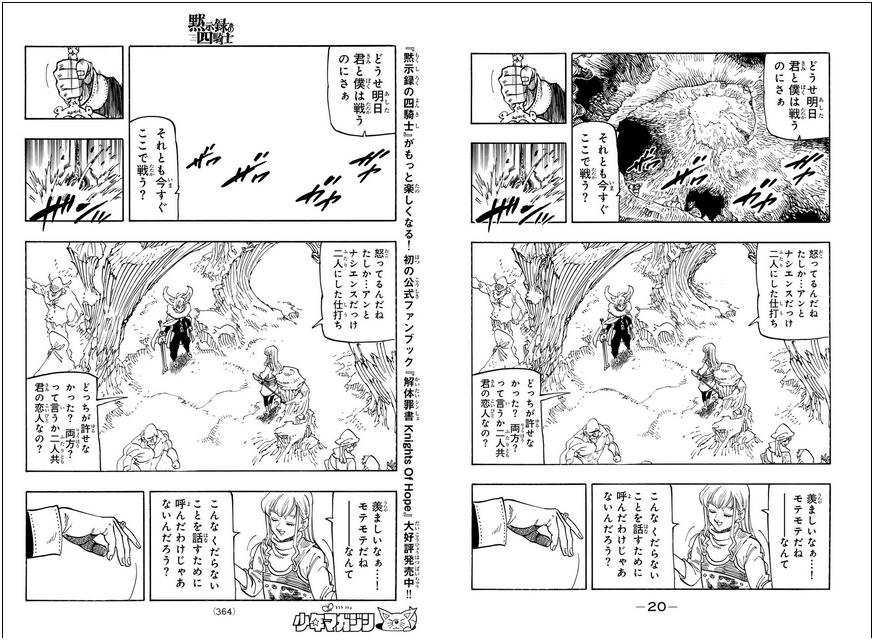 Mokushiroku no Yonkishi Chapter 235.8 page 20 - 