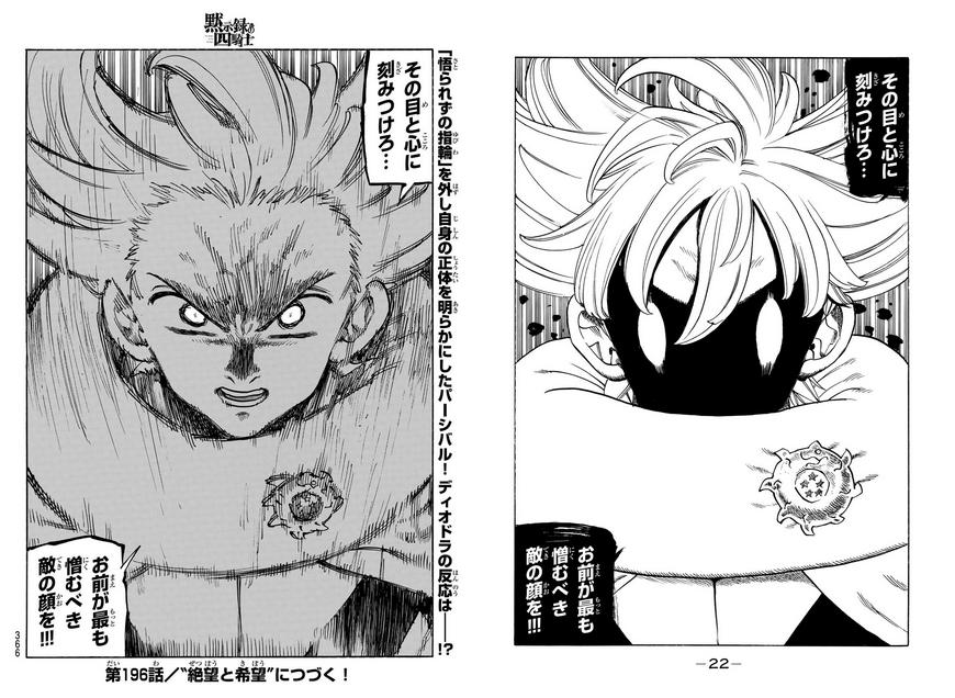 Mokushiroku no Yonkishi Chapter 235.8 page 22 - 