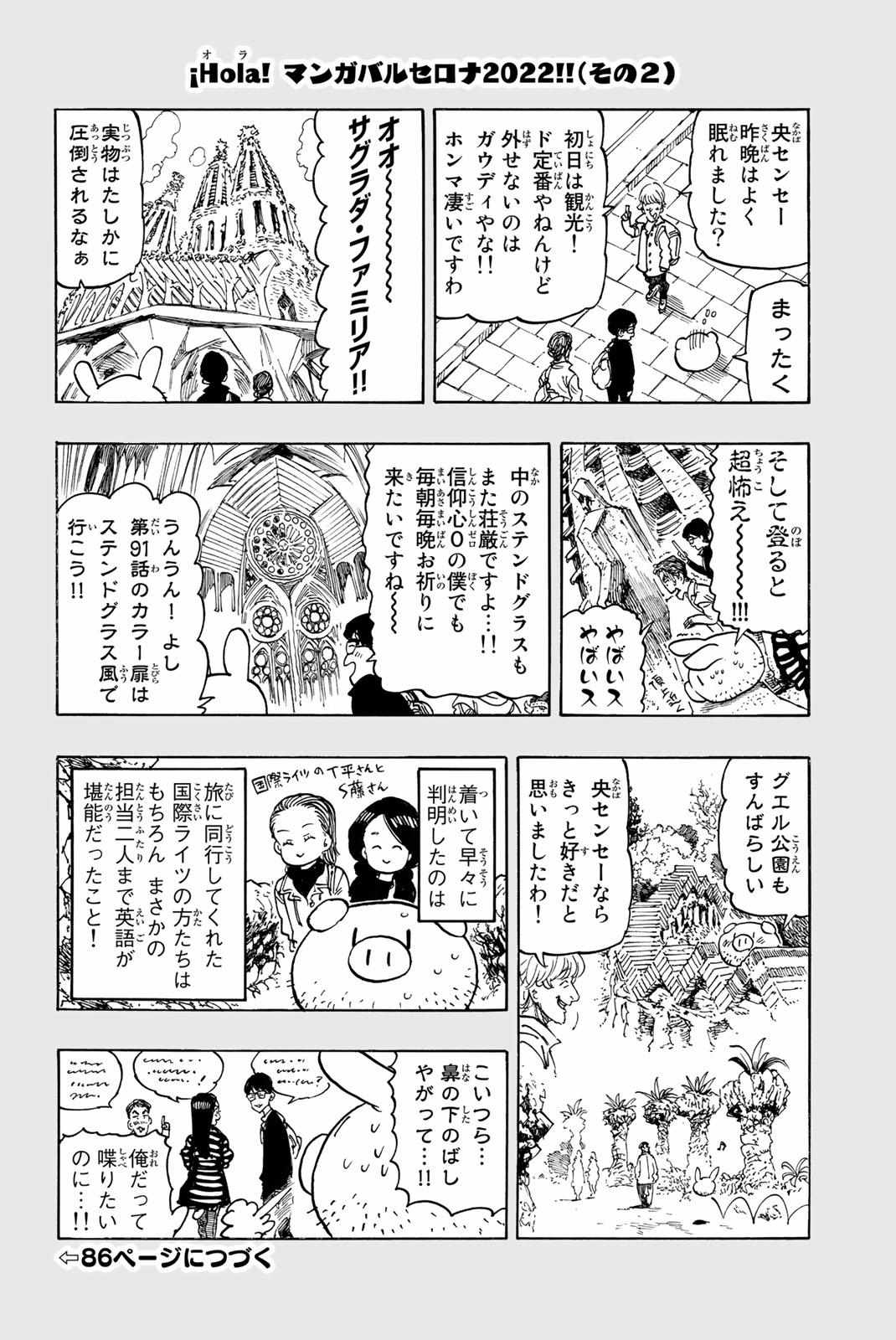 Mokushiroku no Yonkishi Chapter 237.1 page 4 - 
