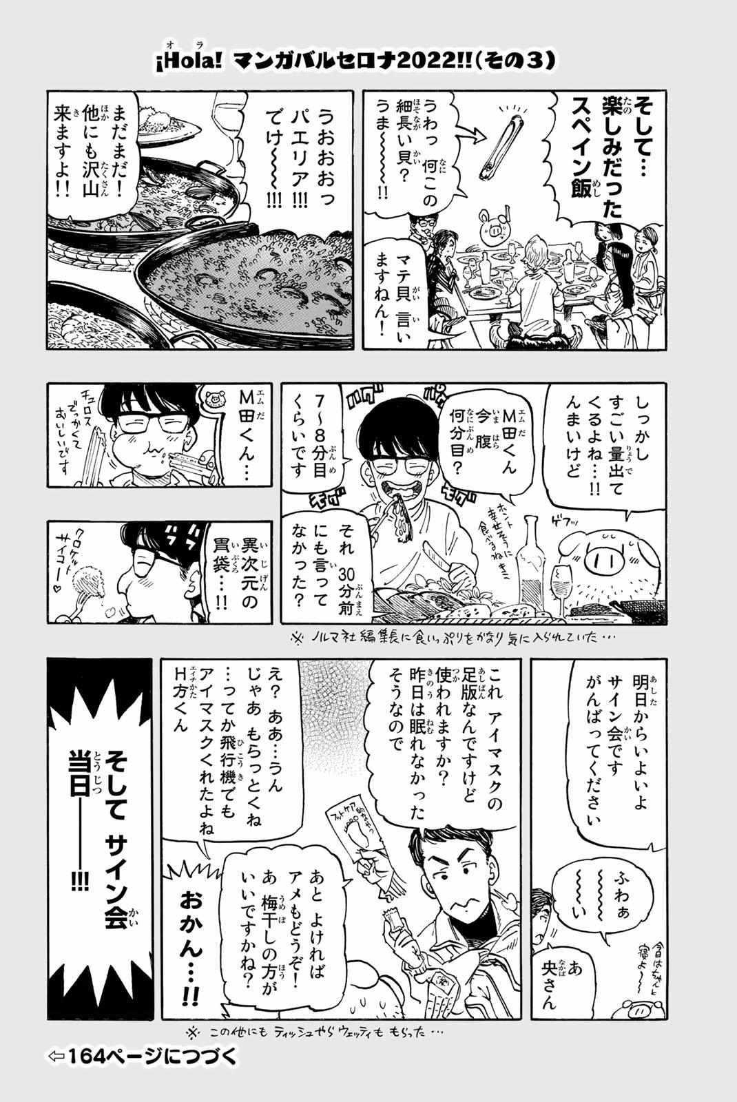 Mokushiroku no Yonkishi Chapter 237.1 page 5 - 