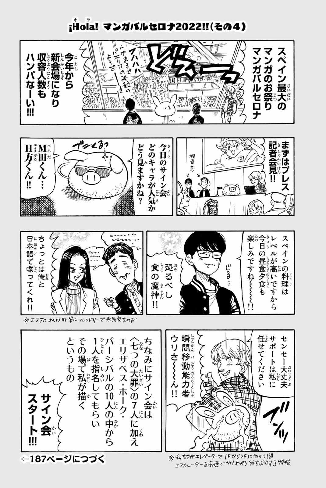 Mokushiroku no Yonkishi Chapter 237.1 page 6 - 