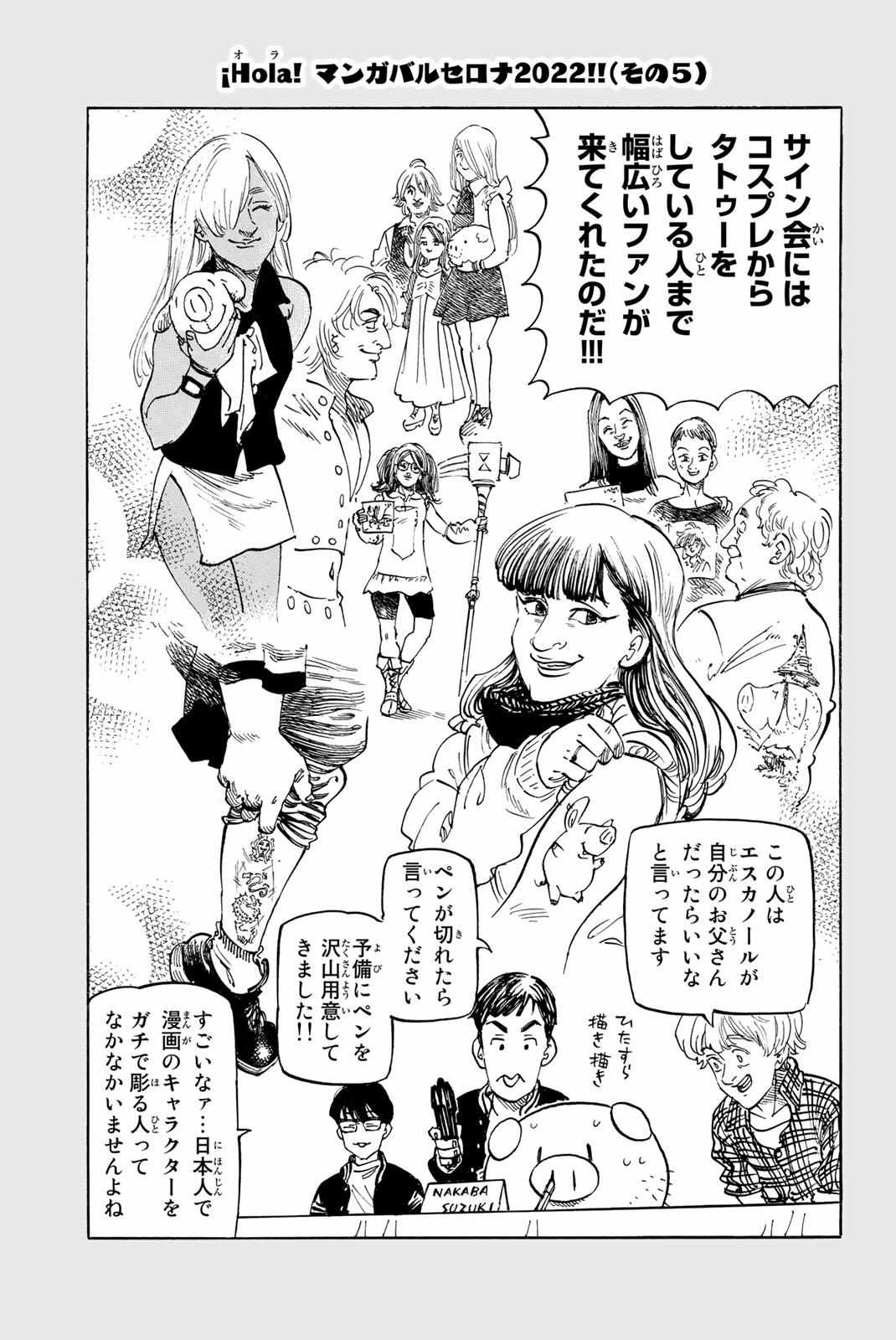 Mokushiroku no Yonkishi Chapter 237.1 page 7 - 