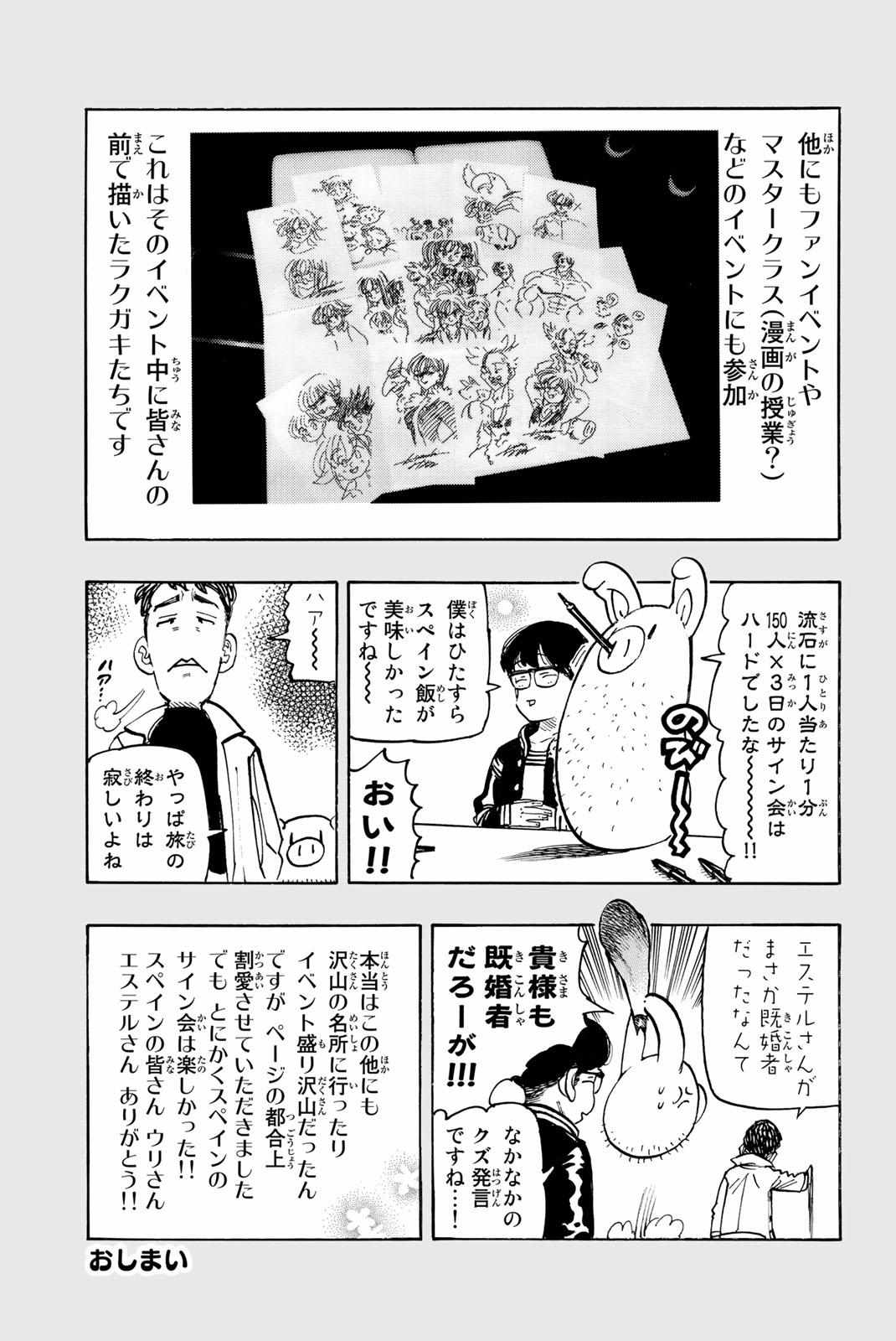 Mokushiroku no Yonkishi Chapter 237.1 page 9 - 