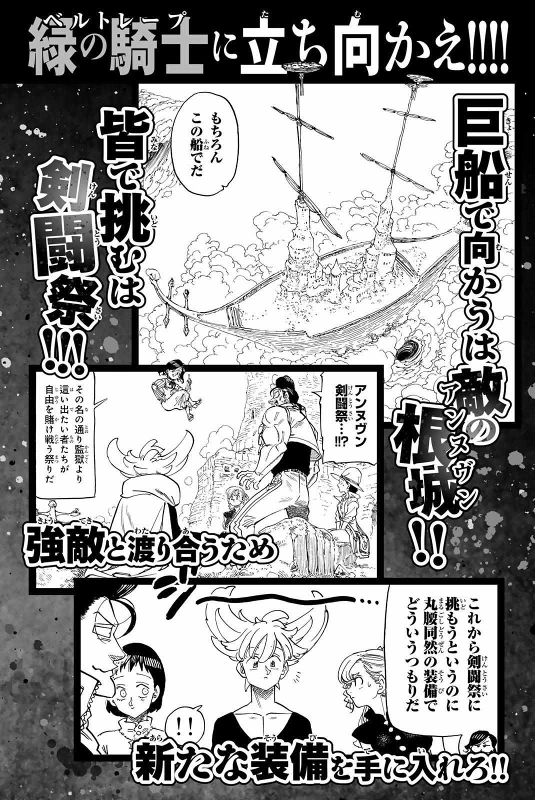 Mokushiroku no Yonkishi Chapter 237.6 page 17 - 
