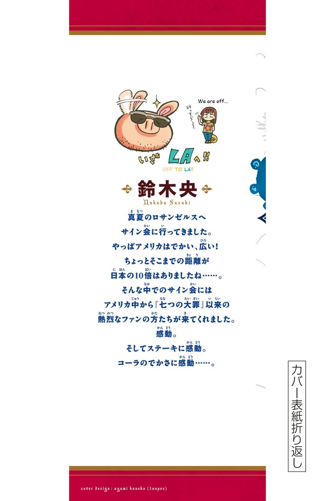 Mokushiroku no Yonkishi Chapter 237.6 page 19 - 