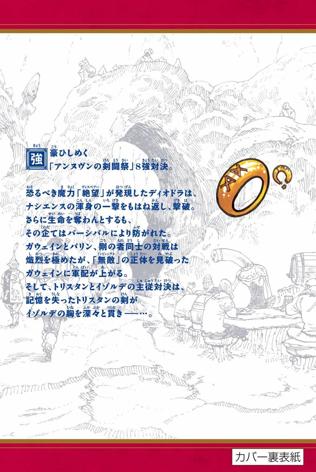 Mokushiroku no Yonkishi Chapter 238.2 page 15 - 