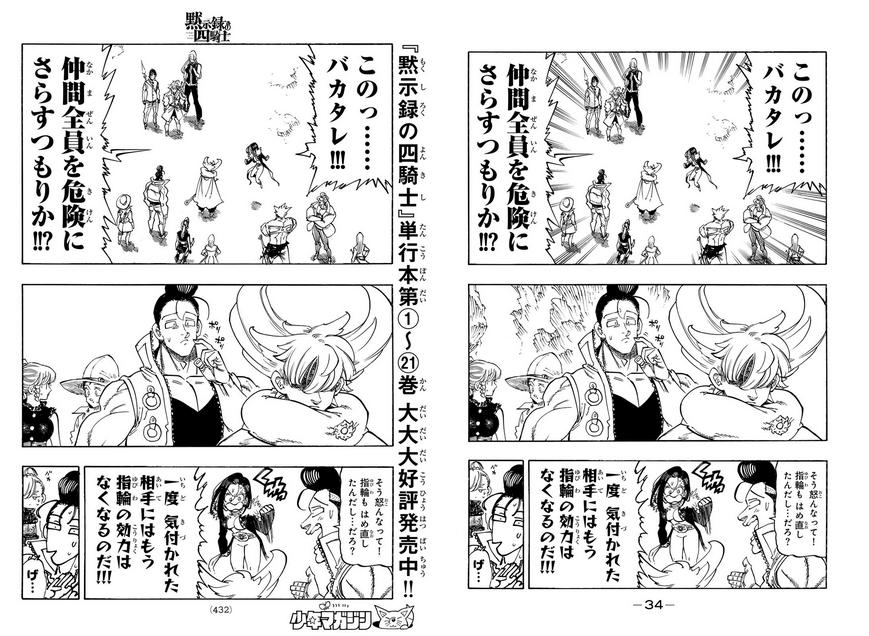 Mokushiroku no Yonkishi Chapter 238.2 page 23 - 