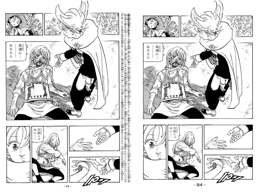 Mokushiroku no Yonkishi Chapter 238.2 page 26 - 