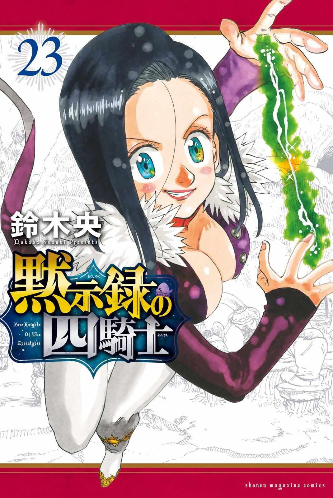 Mokushiroku no Yonkishi Chapter 238 page 2 - 