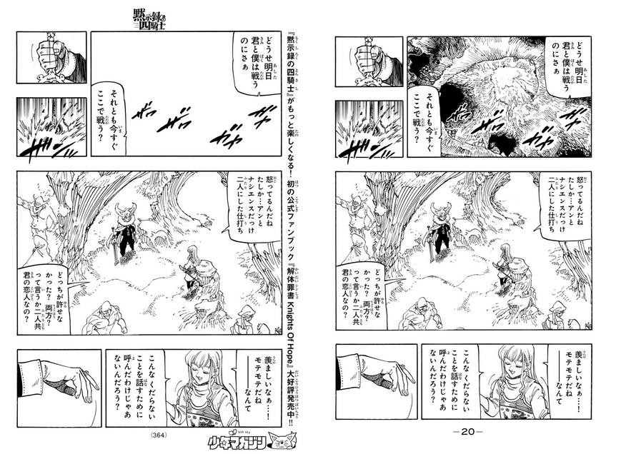 Mokushiroku no Yonkishi Chapter 238 page 21 - 