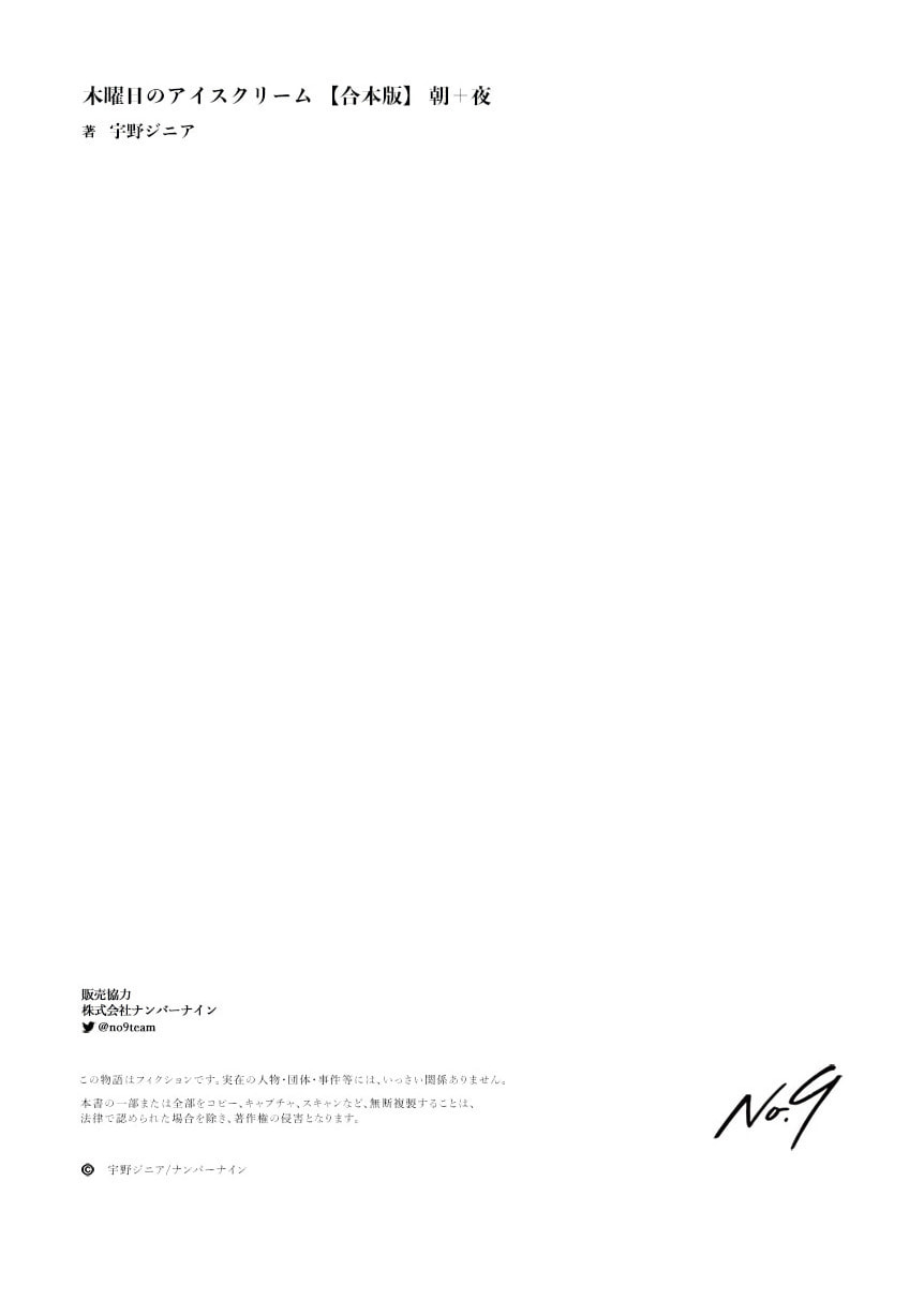 Mokuyobi no Ice-Cream Chapter 15 page 8 - 