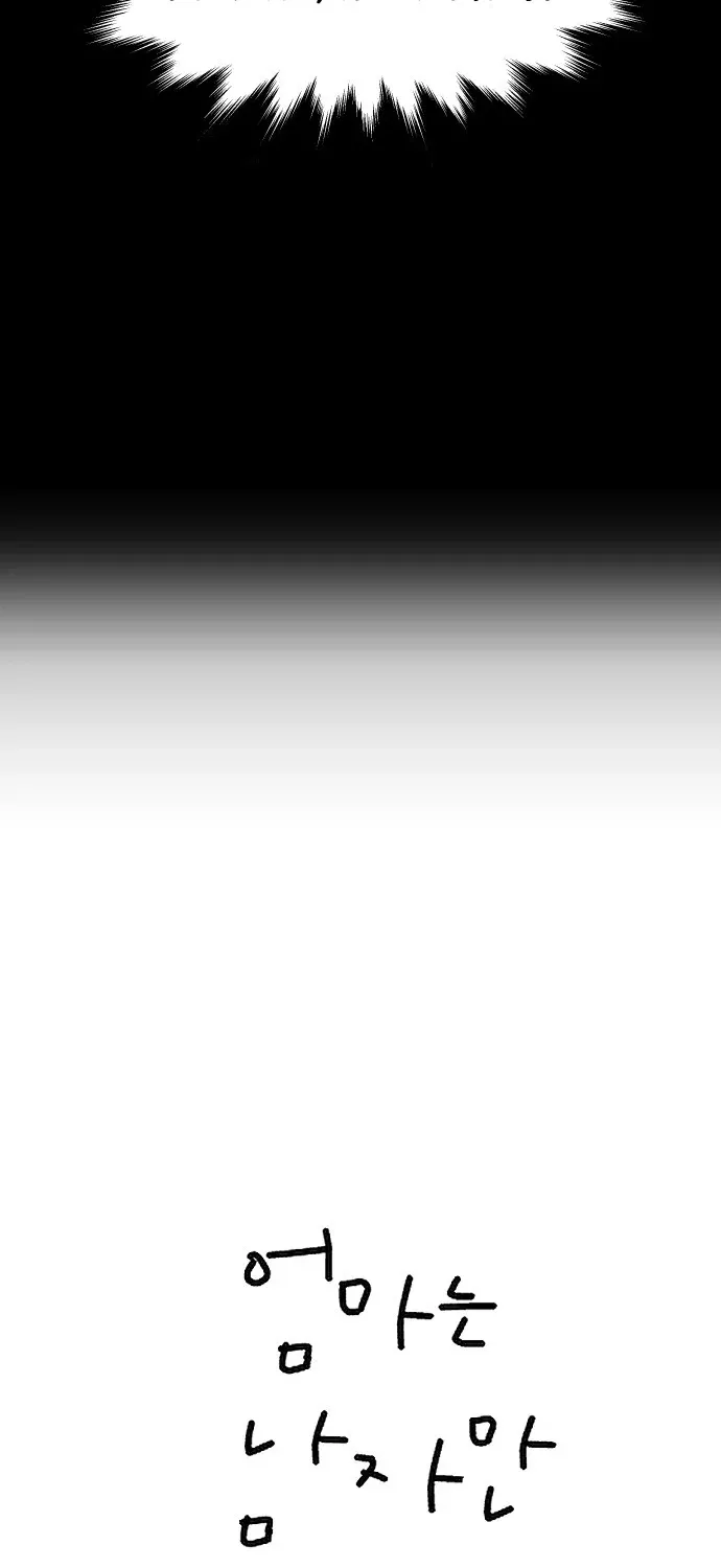 Mom Only Loves Her Son Chapter 2 page 21 - 