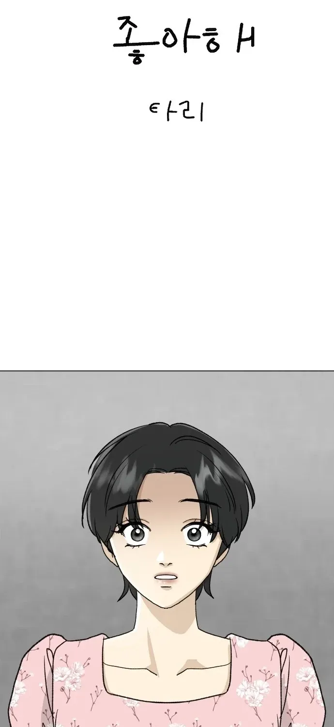 Mom Only Loves Her Son Chapter 2 page 22 - 