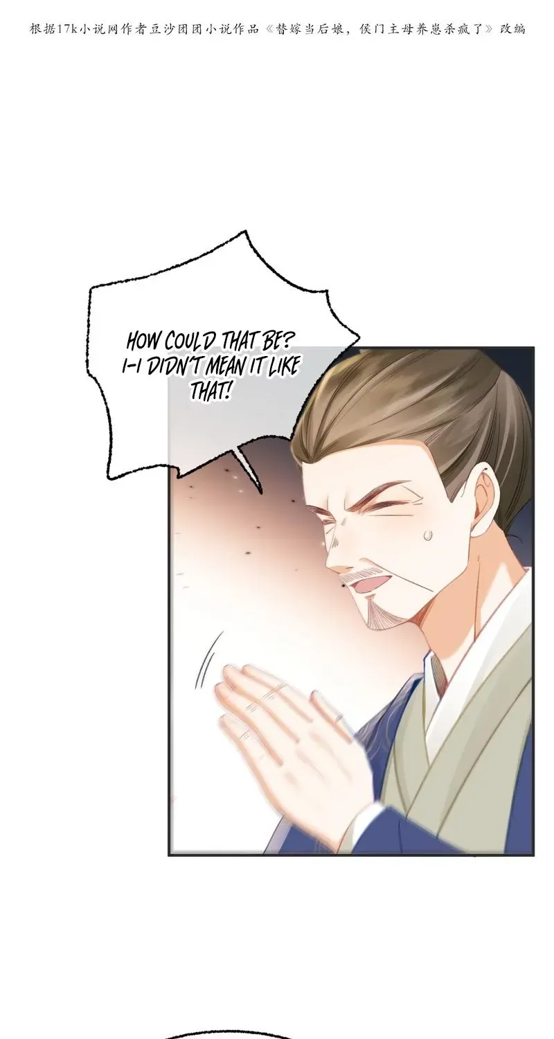 Mommy, your dumplings know they are wrong Chapter 14 page 3 - 