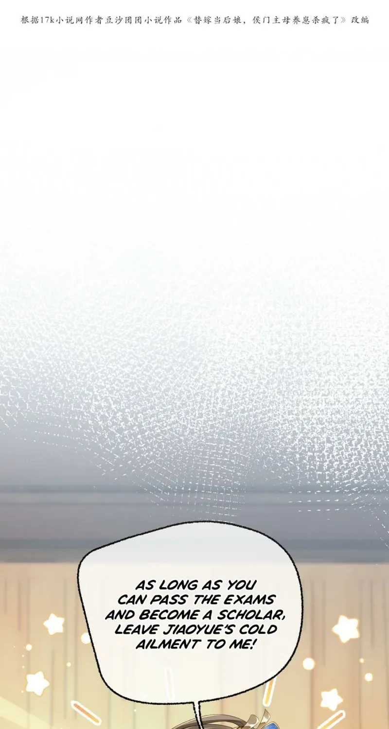 Mommy, your dumplings know they are wrong Chapter 15 page 2 - 