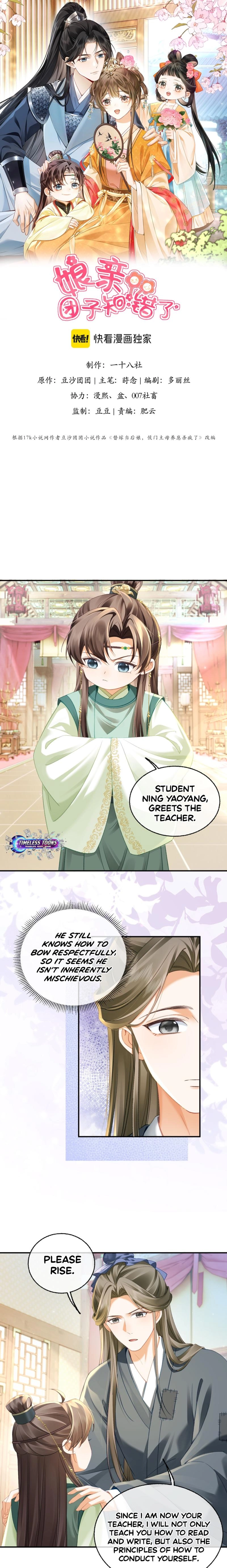 Mommy, your dumplings know they are wrong Chapter 16 page 2 - 