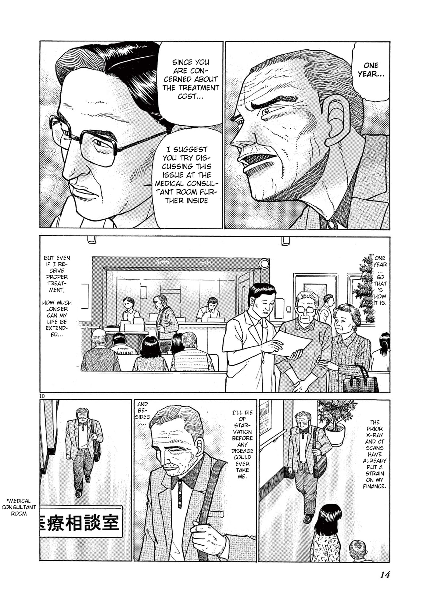 Momo no Koto: Aiken to Roujin no Saigo no Hibi Chapter 1 page 14 - 