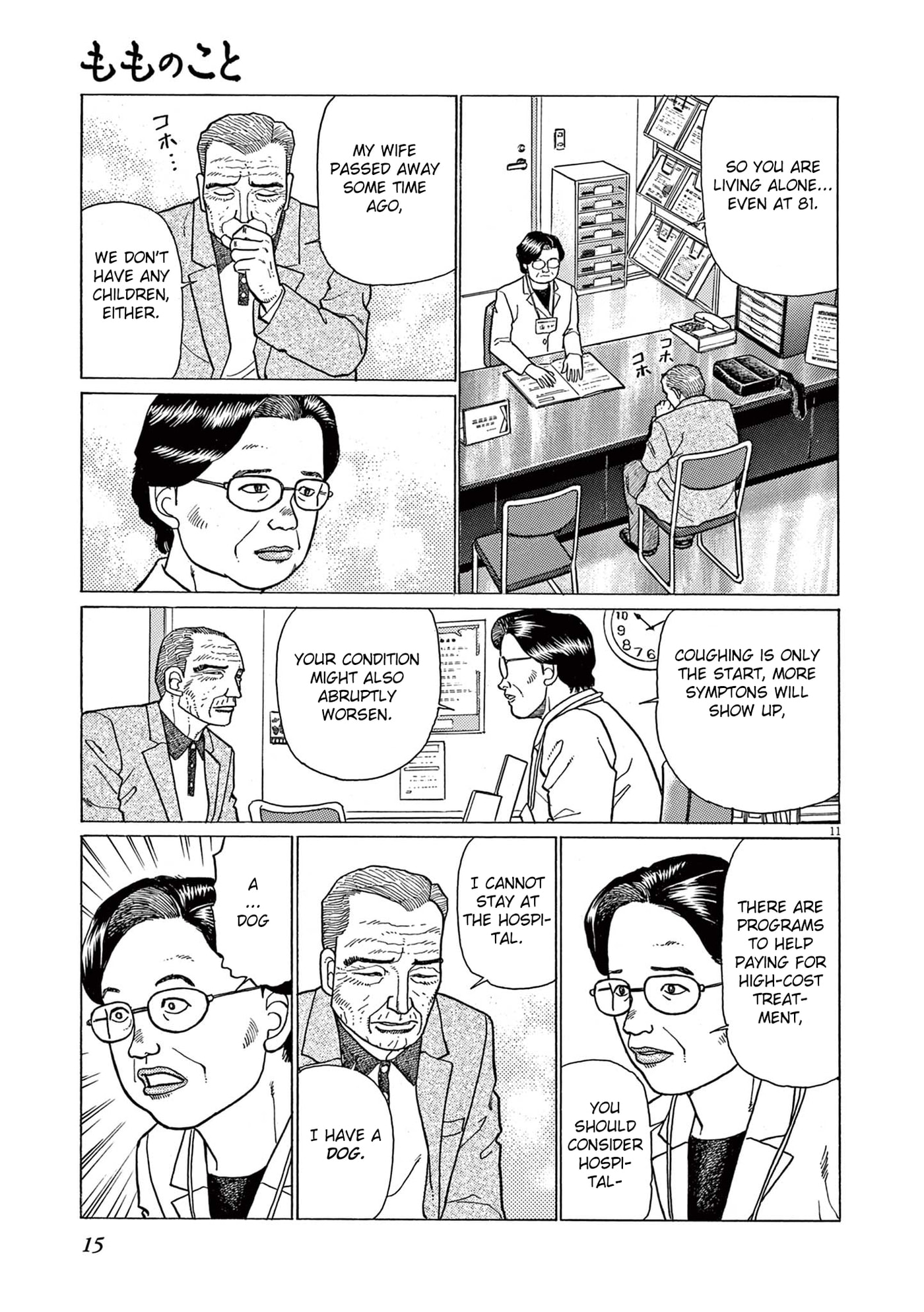 Momo no Koto: Aiken to Roujin no Saigo no Hibi Chapter 1 page 15 - 