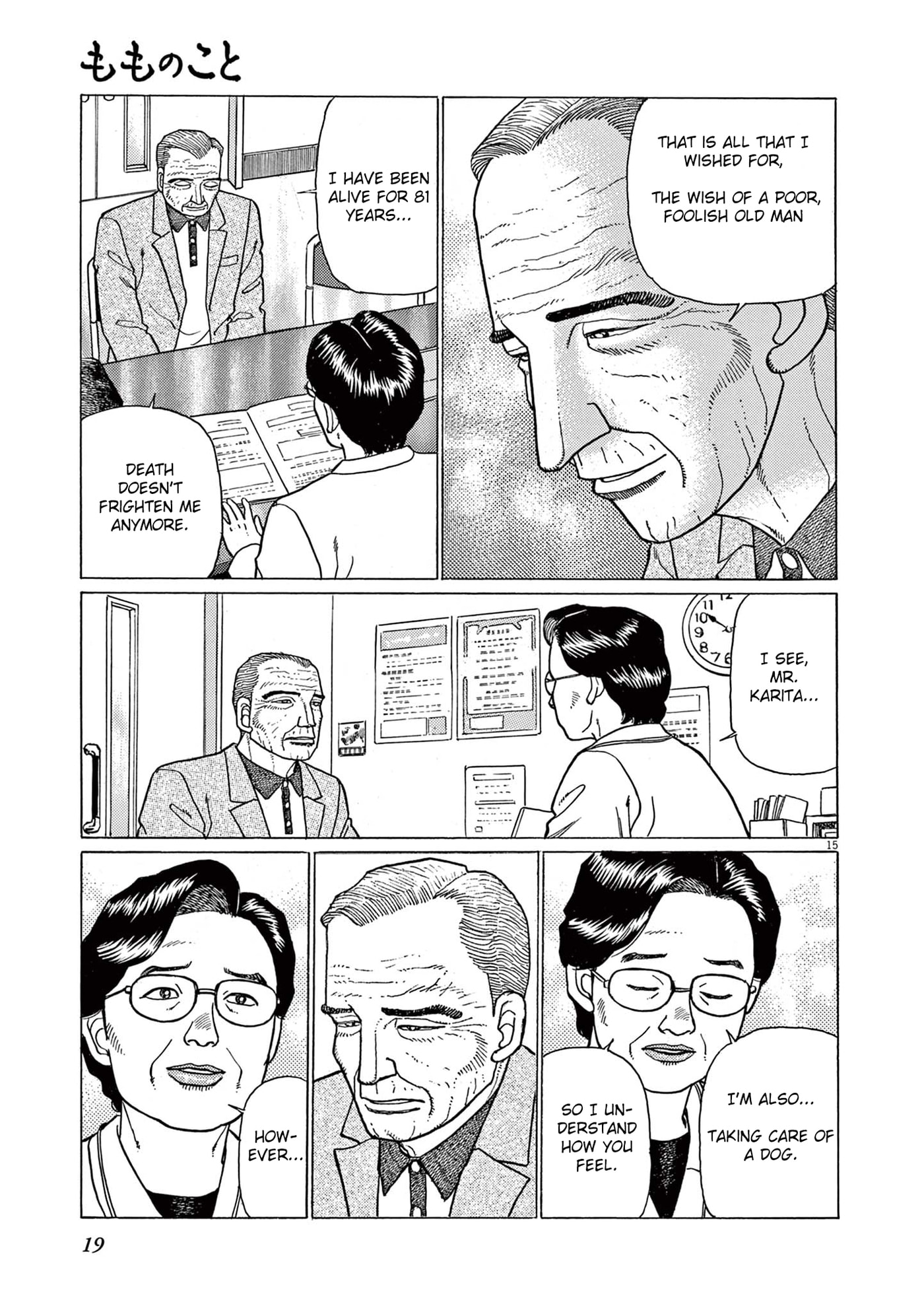 Momo no Koto: Aiken to Roujin no Saigo no Hibi Chapter 1 page 19 - 