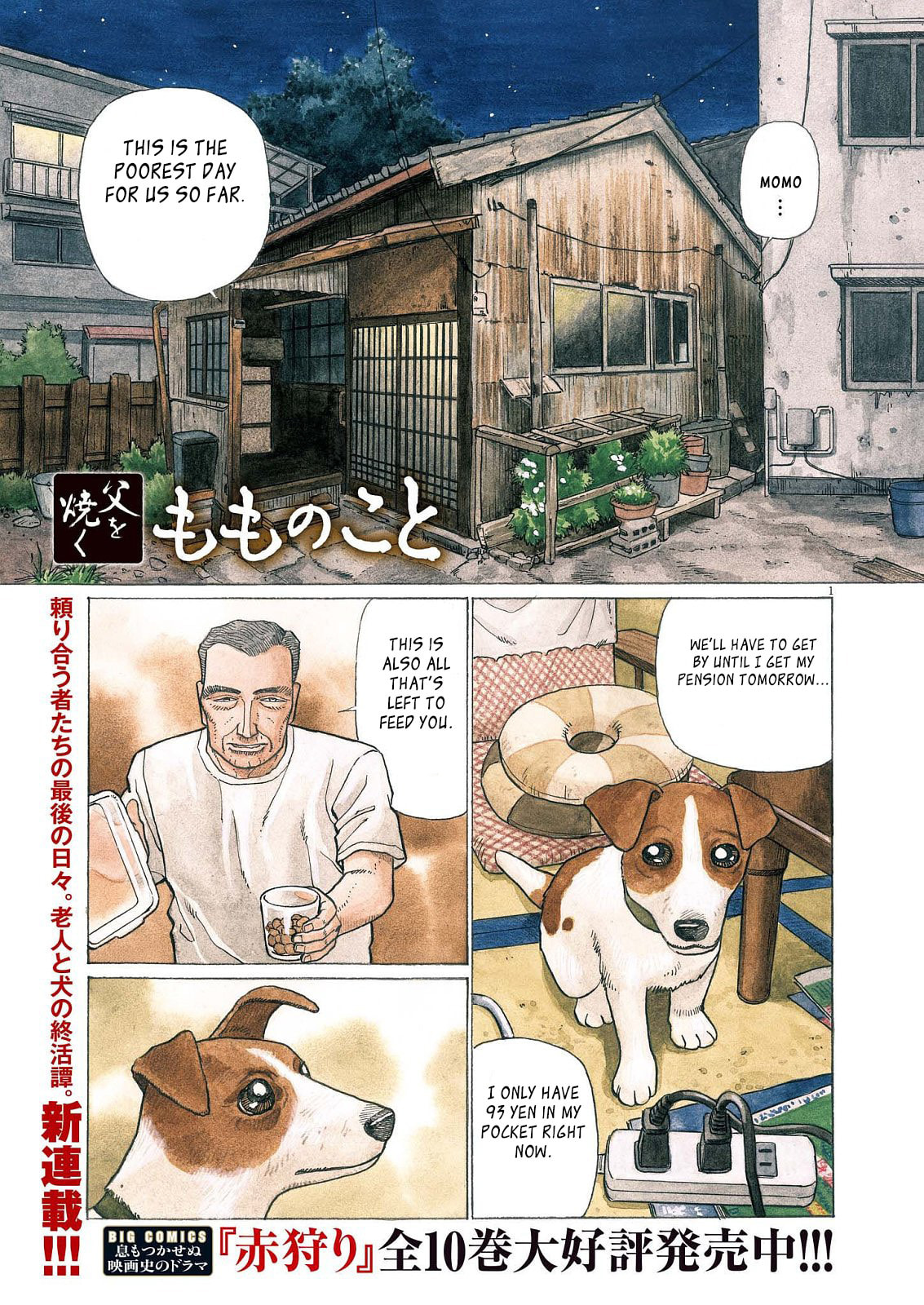 Momo no Koto: Aiken to Roujin no Saigo no Hibi Chapter 1 page 4 - 