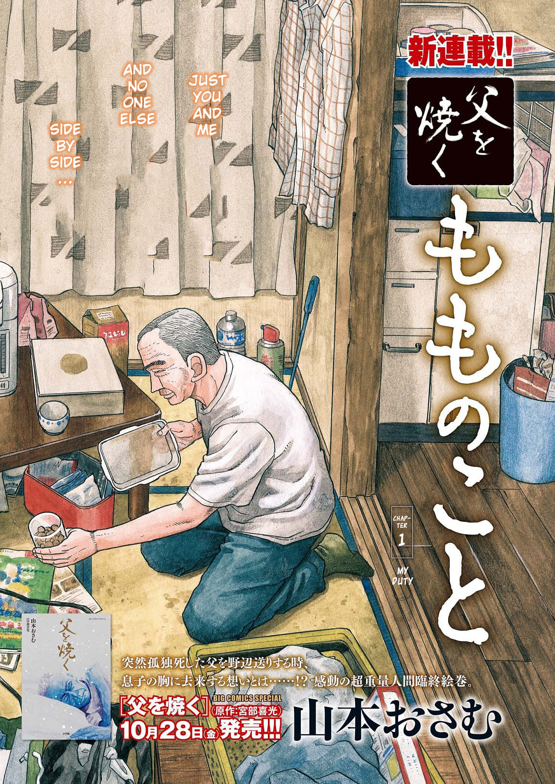 Momo no Koto: Aiken to Roujin no Saigo no Hibi Chapter 1 page 5 - 
