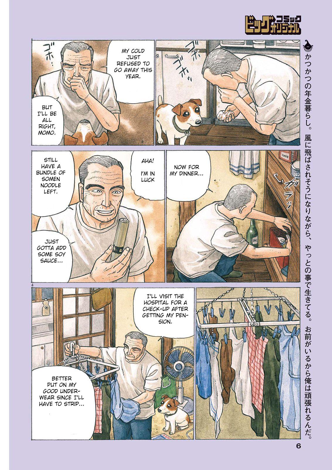Momo no Koto: Aiken to Roujin no Saigo no Hibi Chapter 1 page 8 - 