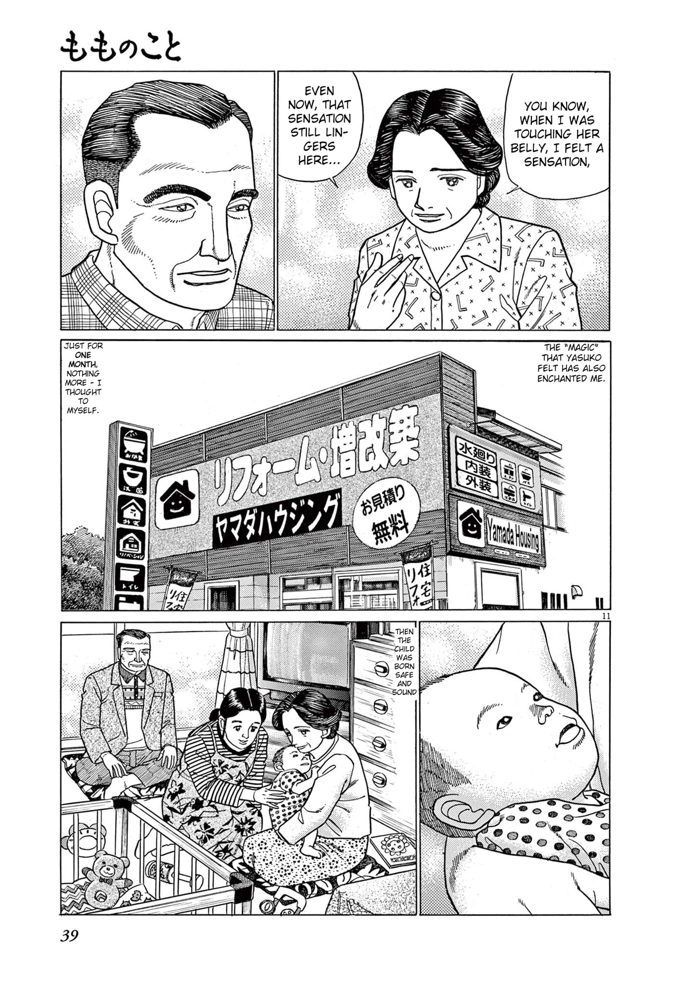 Momo no Koto: Aiken to Roujin no Saigo no Hibi Chapter 2 page 11 - 
