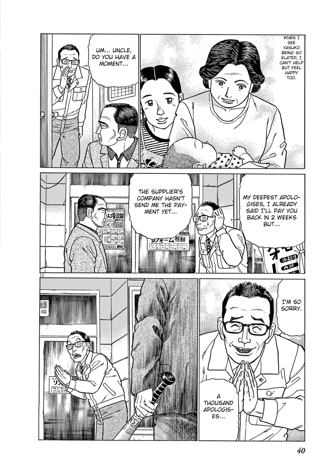 Momo no Koto: Aiken to Roujin no Saigo no Hibi Chapter 2 page 12 - 