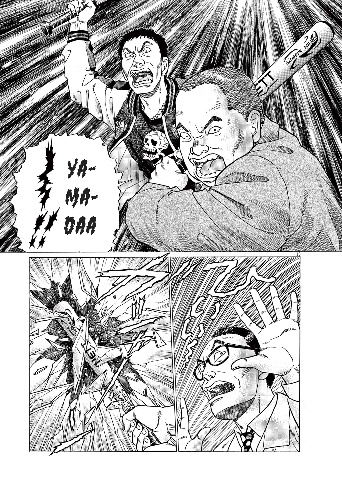 Momo no Koto: Aiken to Roujin no Saigo no Hibi Chapter 2 page 13 - 