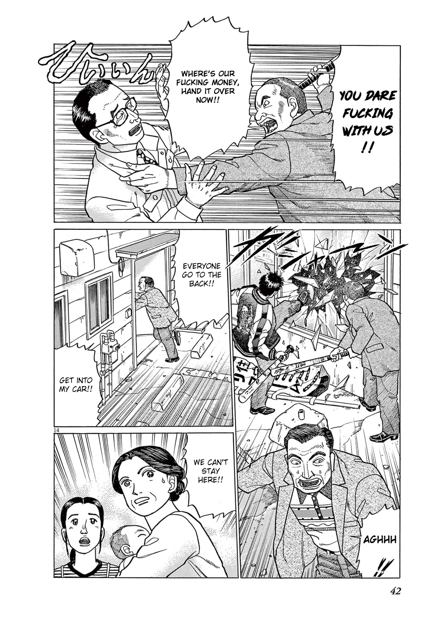 Momo no Koto: Aiken to Roujin no Saigo no Hibi Chapter 2 page 14 - 