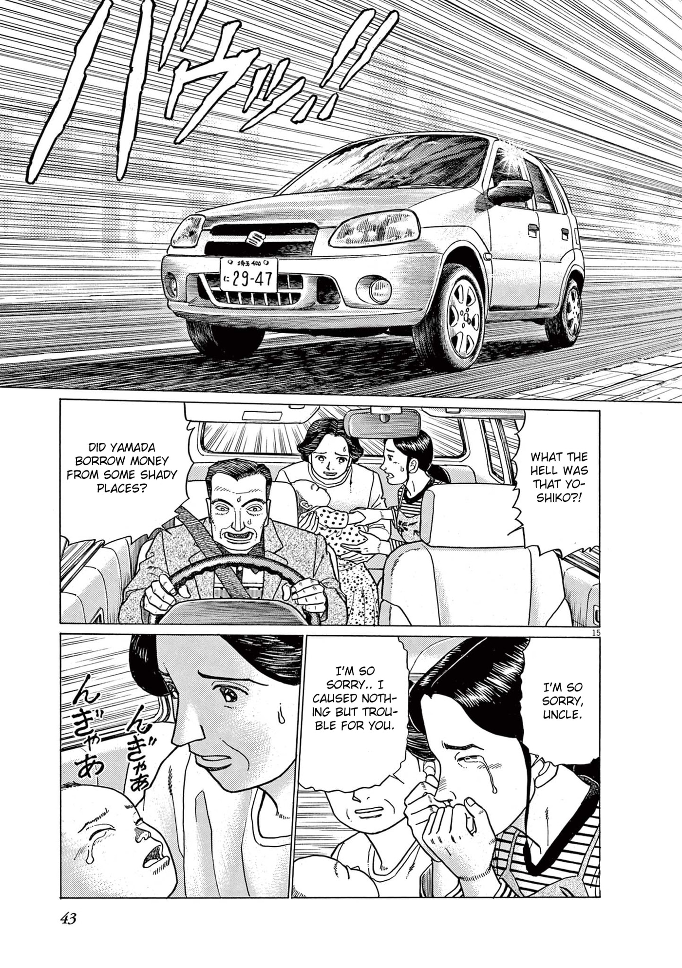 Momo no Koto: Aiken to Roujin no Saigo no Hibi Chapter 2 page 15 - 