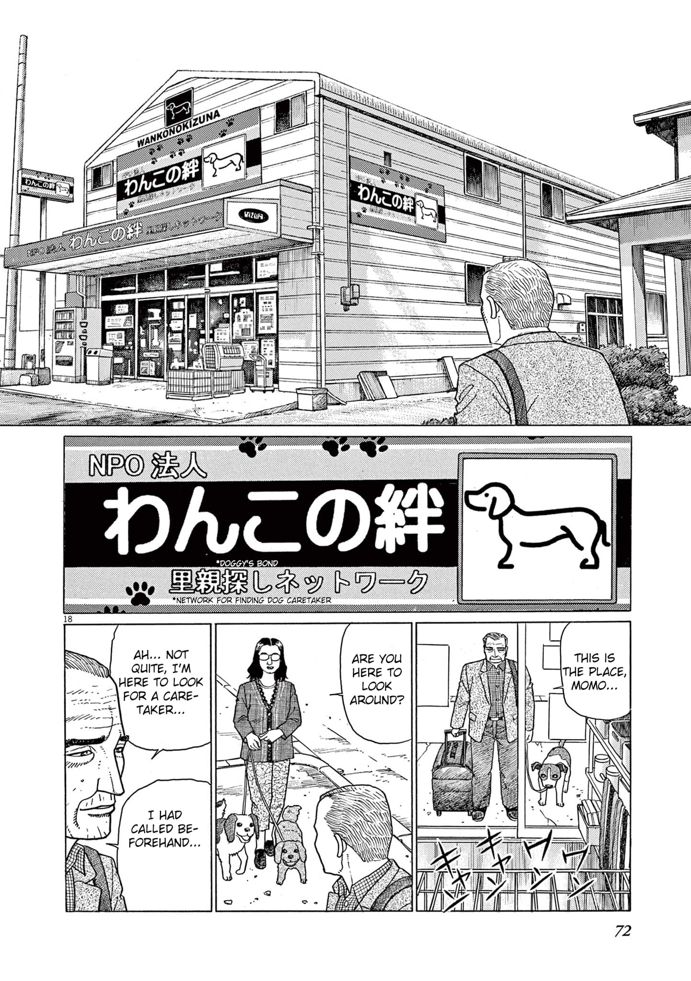 Momo no Koto: Aiken to Roujin no Saigo no Hibi Chapter 3 page 18 - 