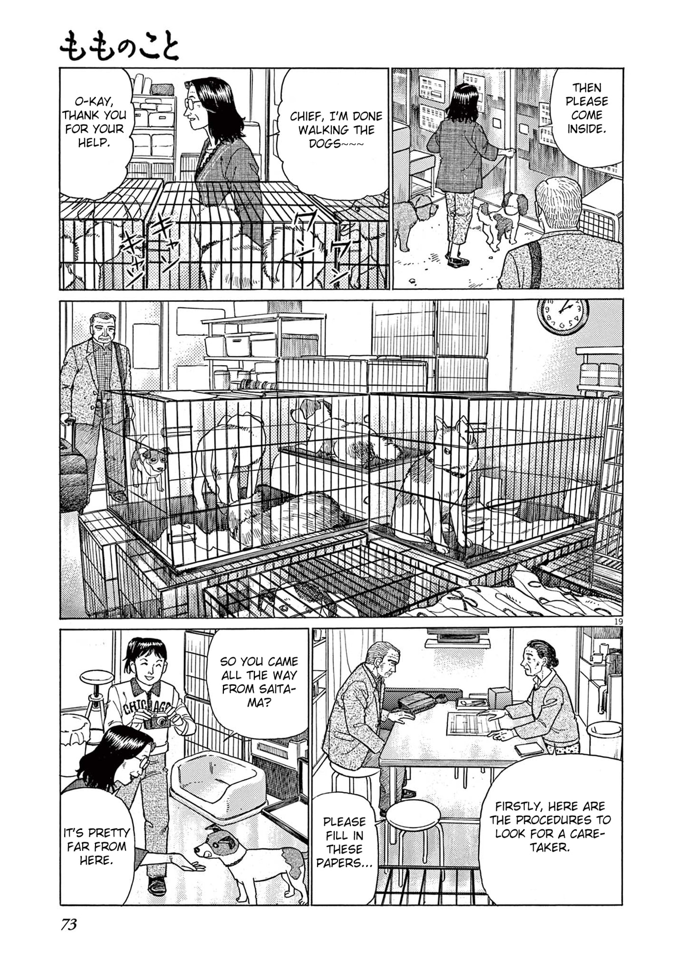 Momo no Koto: Aiken to Roujin no Saigo no Hibi Chapter 3 page 19 - 