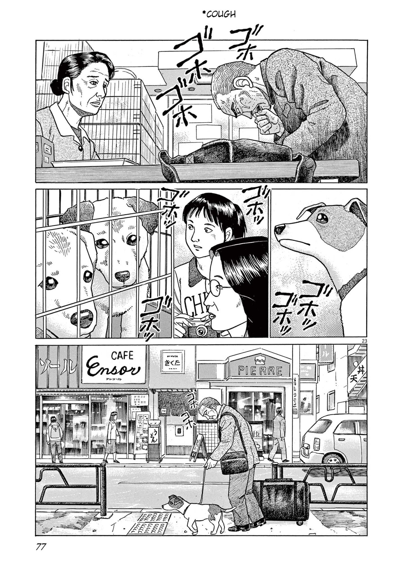 Momo no Koto: Aiken to Roujin no Saigo no Hibi Chapter 3 page 23 - 